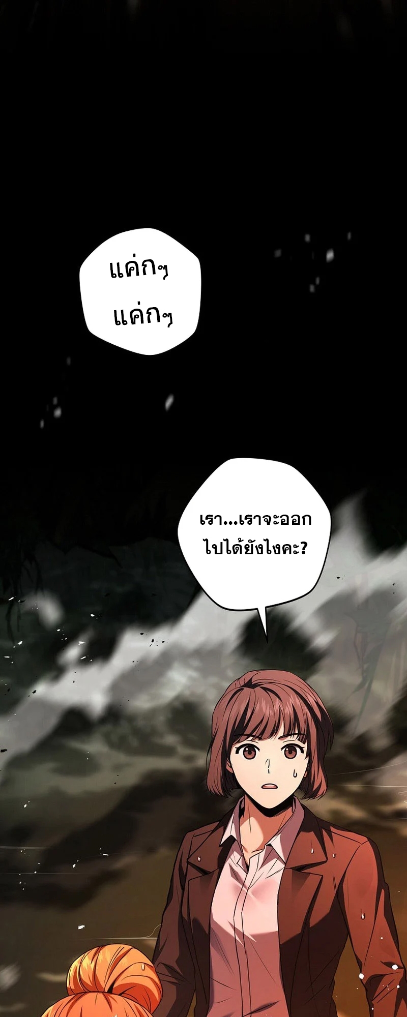 Return of the Frozen Player ตอนที่ 133 57