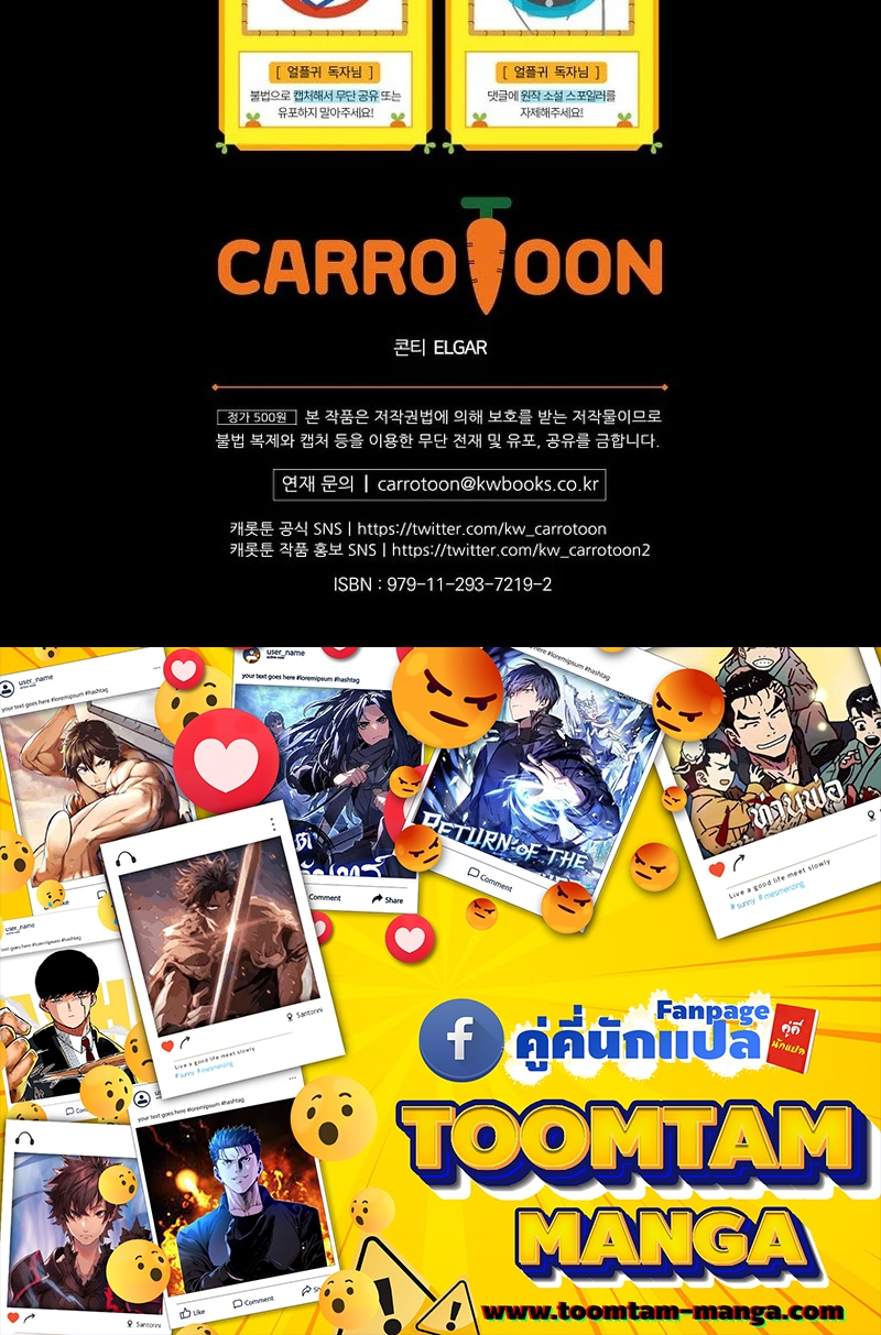 Return of the Frozen Player ตอนที่ 133 59
