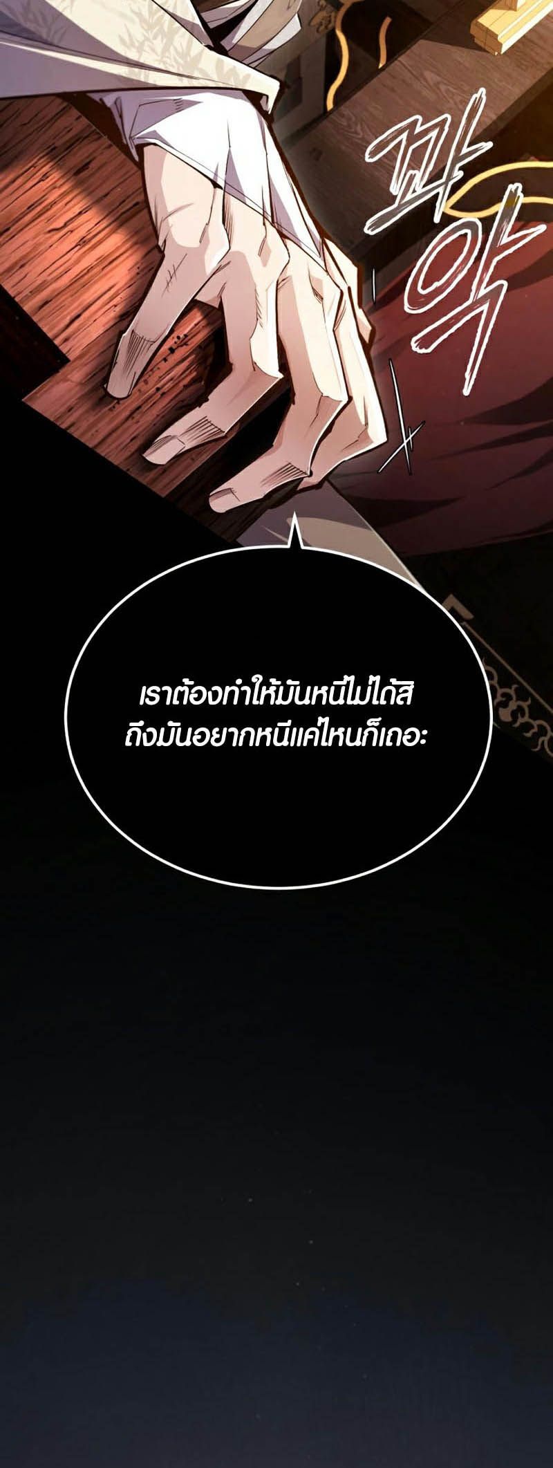 Star Instructor Master Baek ตอนที่ 91 33