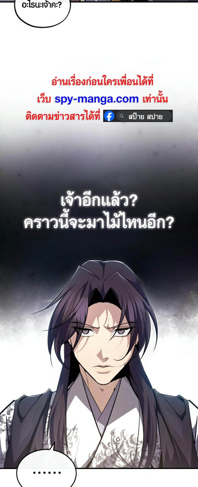 Star Instructor Master Baek ตอนที่ 91 51