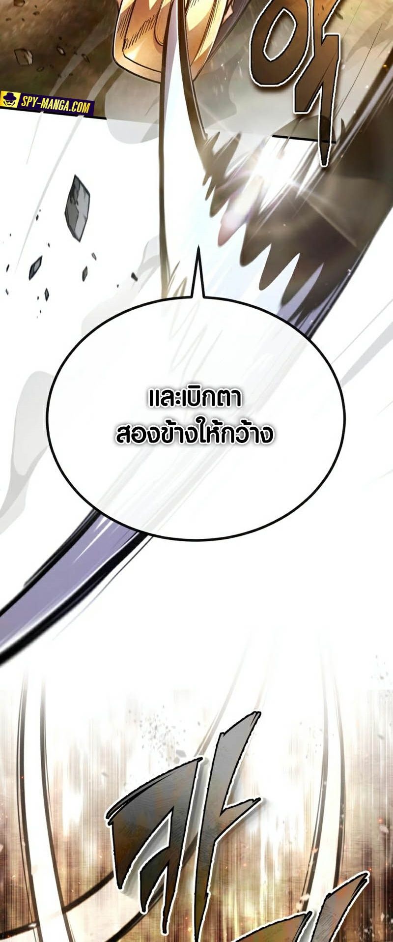 Star Instructor Master Baek ตอนที่ 91 69