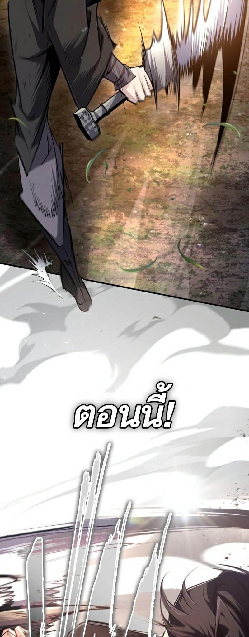 Star Instructor Master Baek ตอนที่ 91 75