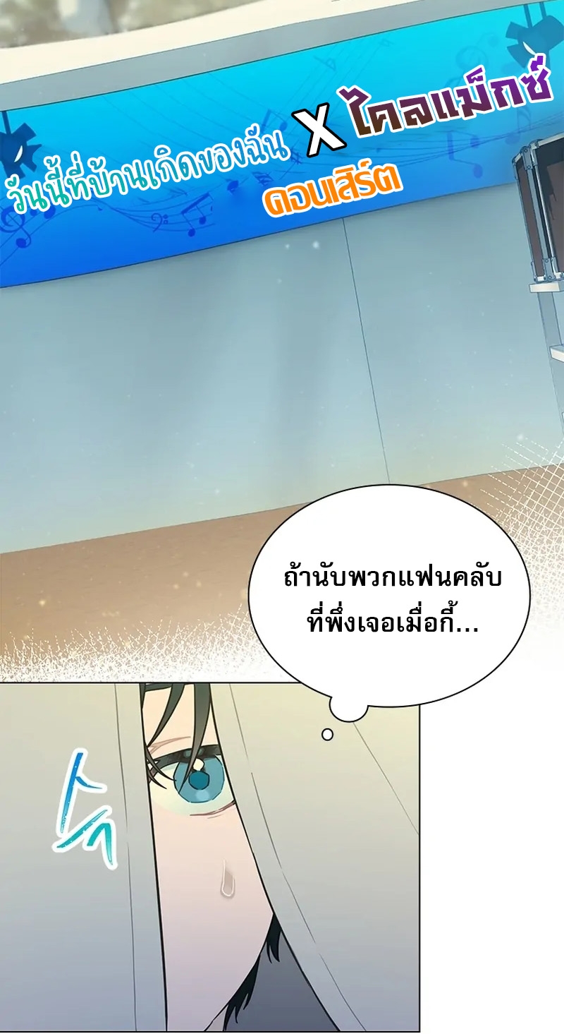 Saving the Doomed Idols With My Touch ตอนที่ 24 5