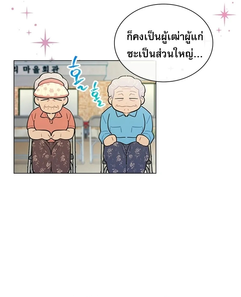 Saving the Doomed Idols With My Touch ตอนที่ 24 8