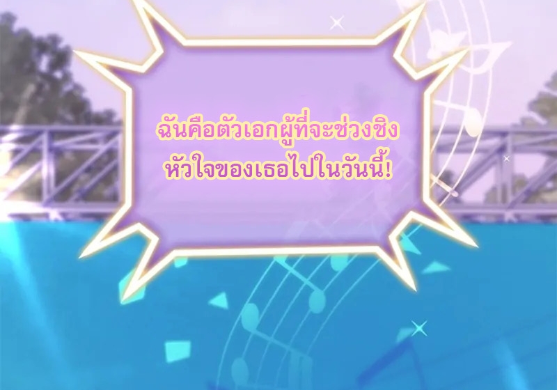 Saving the Doomed Idols With My Touch ตอนที่ 24 15