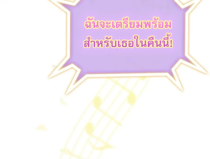 Saving the Doomed Idols With My Touch ตอนที่ 24 22