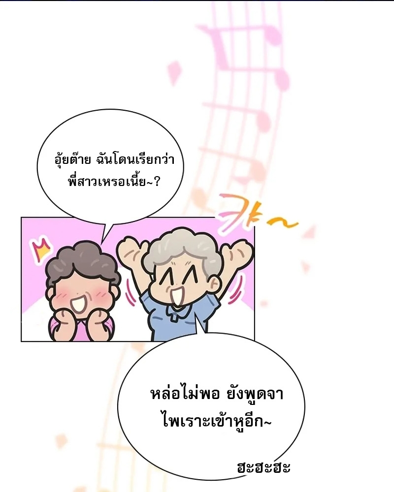 Saving the Doomed Idols With My Touch ตอนที่ 24 27