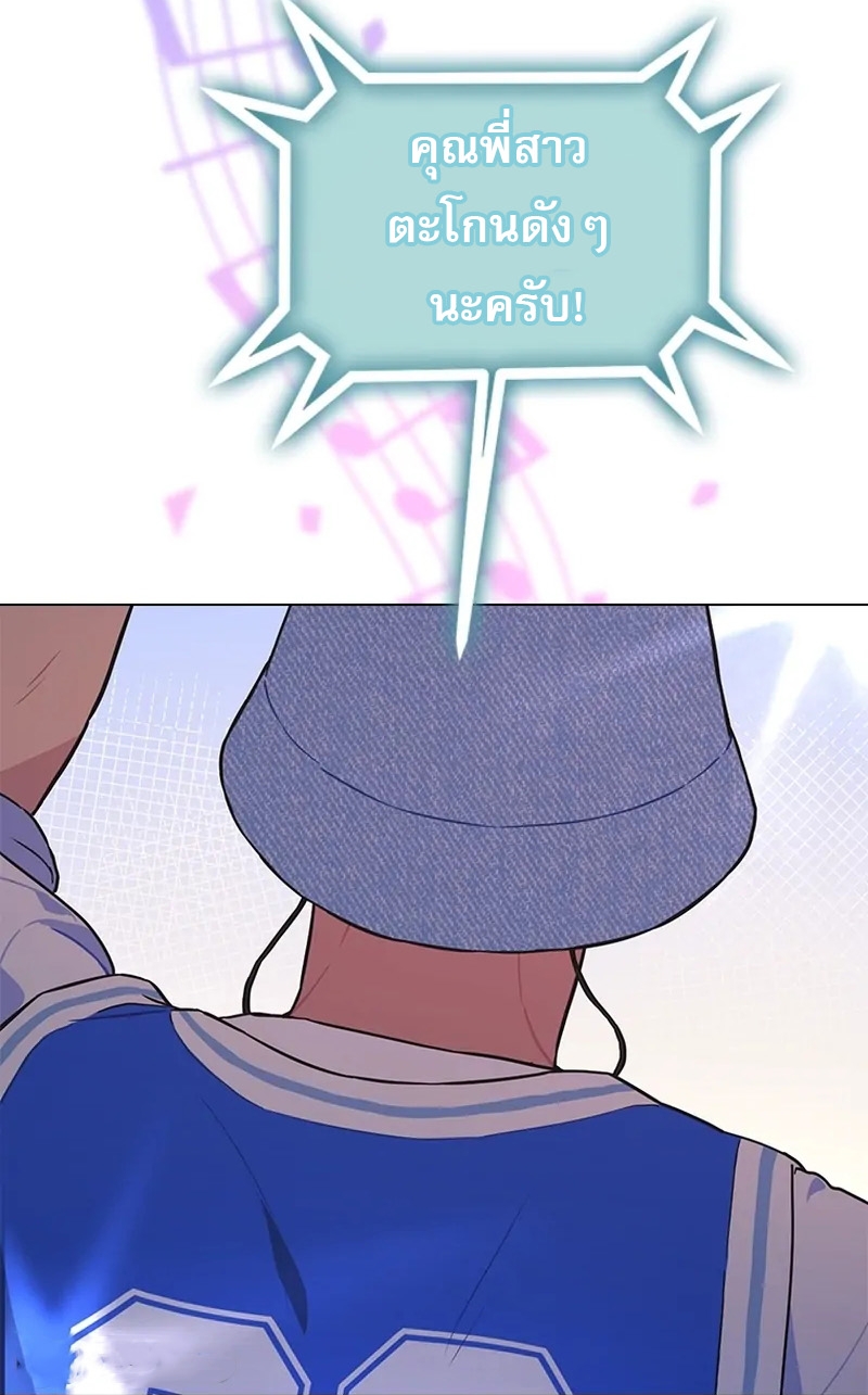 Saving the Doomed Idols With My Touch ตอนที่ 24 26