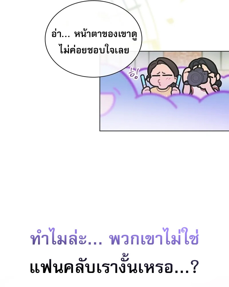 Saving the Doomed Idols With My Touch ตอนที่ 24 35