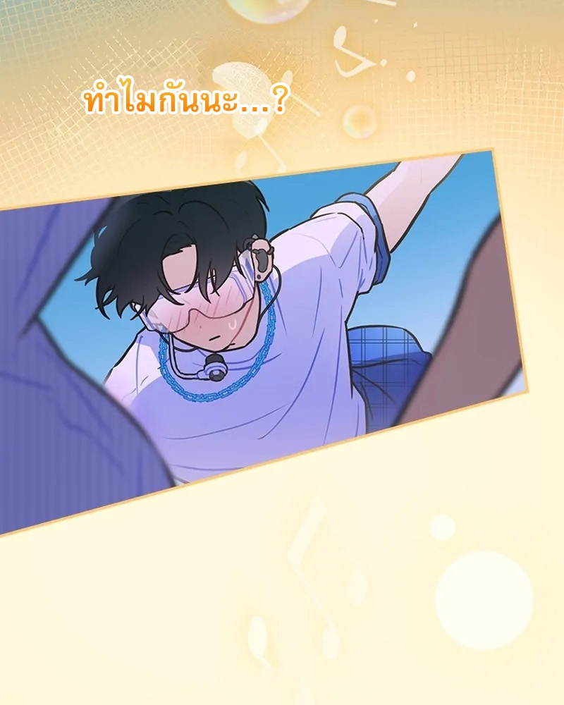 Saving the Doomed Idols With My Touch ตอนที่ 24 43