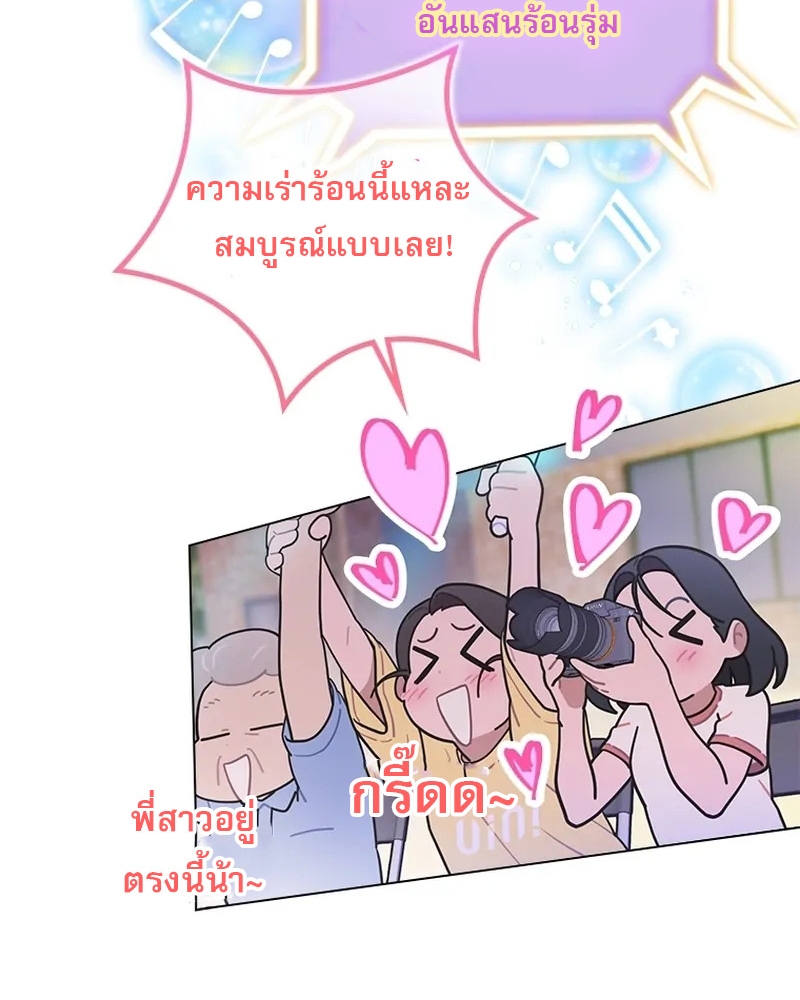 Saving the Doomed Idols With My Touch ตอนที่ 24 40