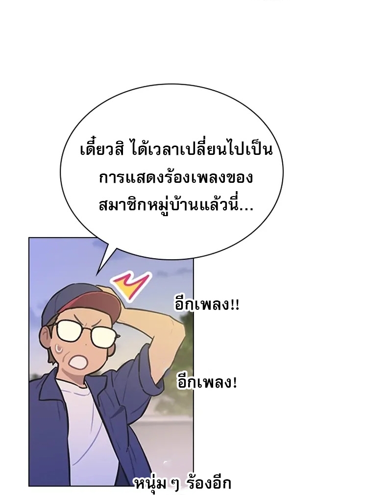 Saving the Doomed Idols With My Touch ตอนที่ 24 51