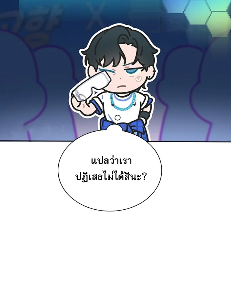 Saving the Doomed Idols With My Touch ตอนที่ 24 57