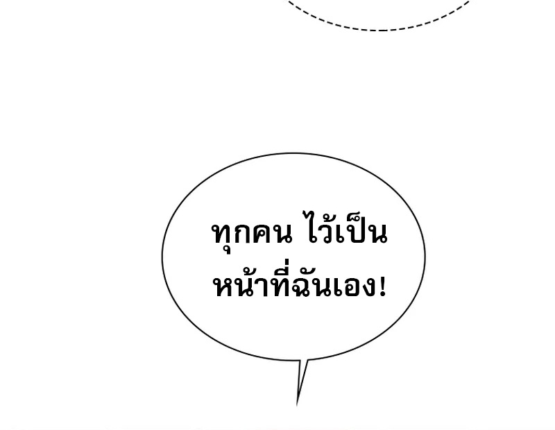 Saving the Doomed Idols With My Touch ตอนที่ 24 59