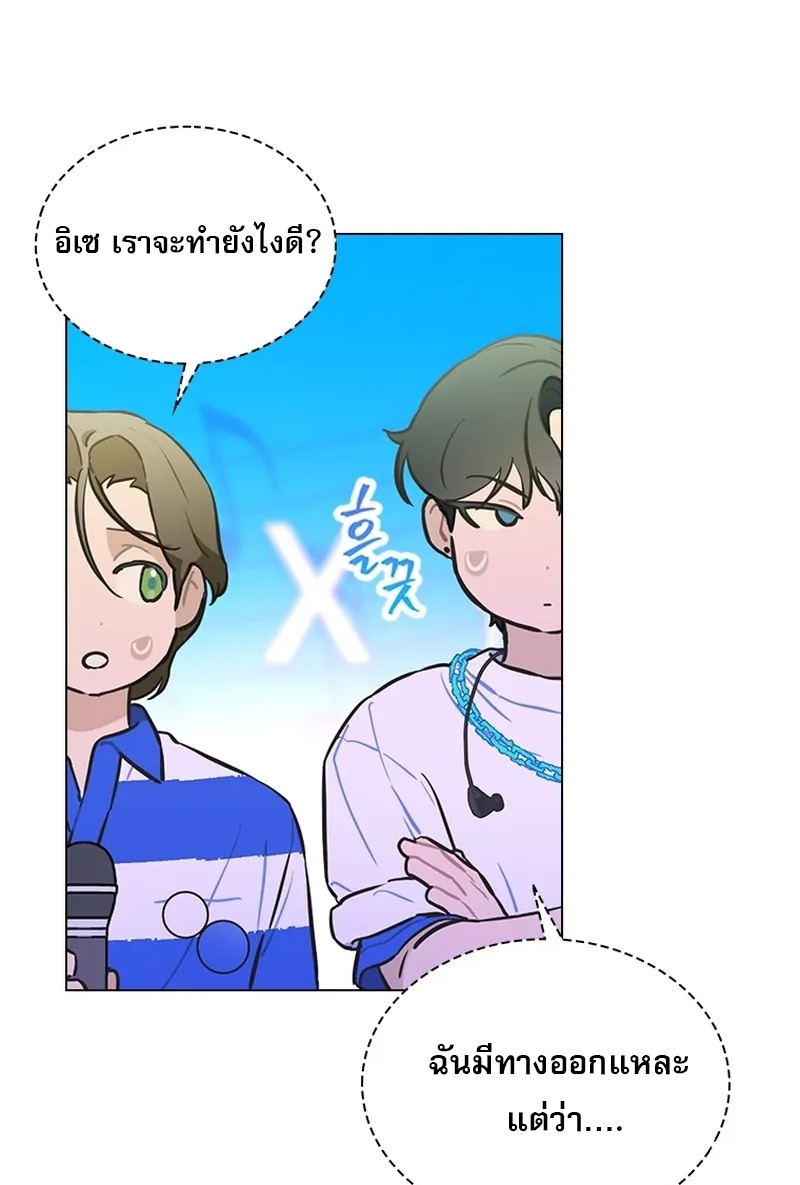Saving the Doomed Idols With My Touch ตอนที่ 24 58
