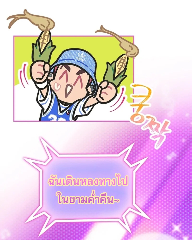 Saving the Doomed Idols With My Touch ตอนที่ 24 68