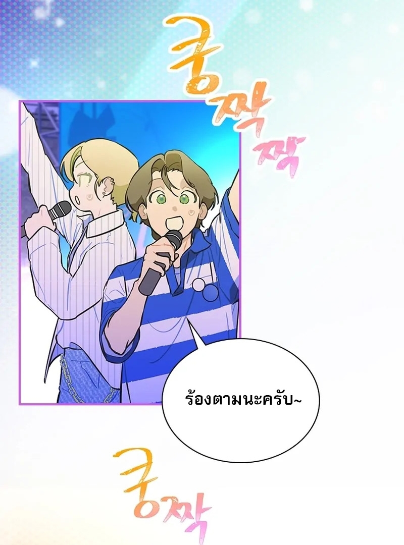 Saving the Doomed Idols With My Touch ตอนที่ 24 70