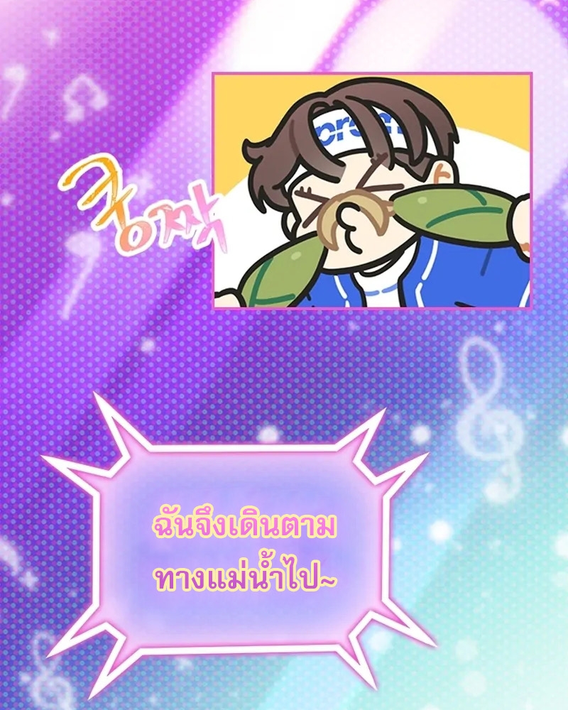 Saving the Doomed Idols With My Touch ตอนที่ 24 69