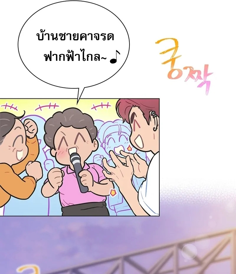Saving the Doomed Idols With My Touch ตอนที่ 24 74