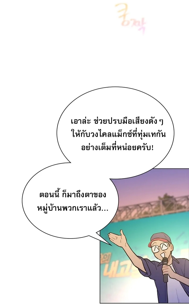 Saving the Doomed Idols With My Touch ตอนที่ 24 77