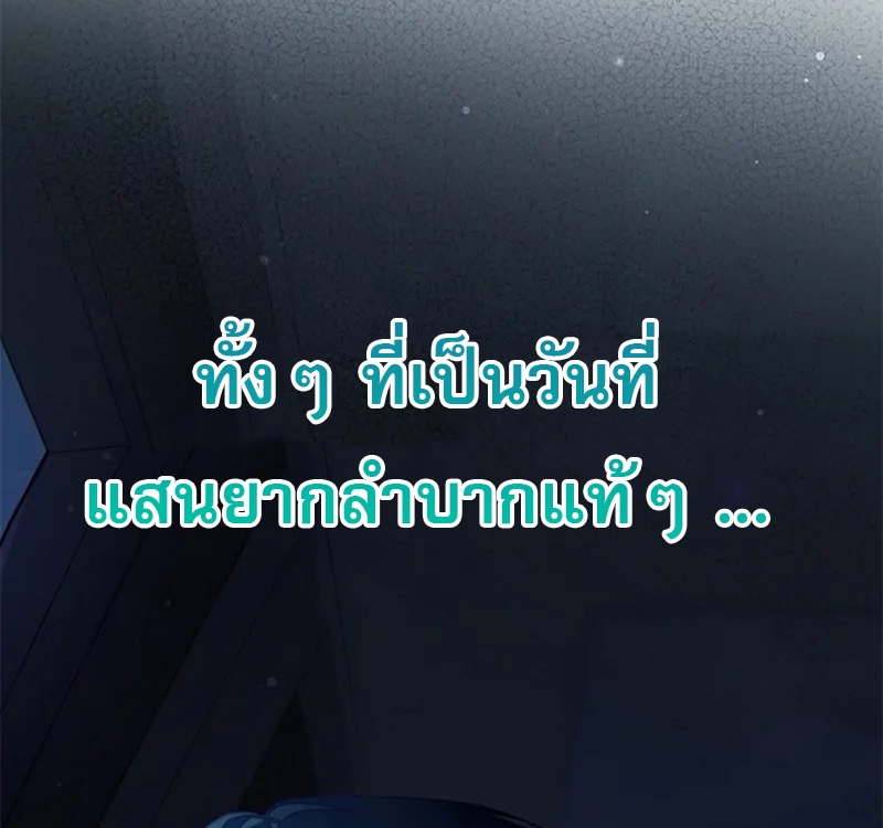 Saving the Doomed Idols With My Touch ตอนที่ 24 84