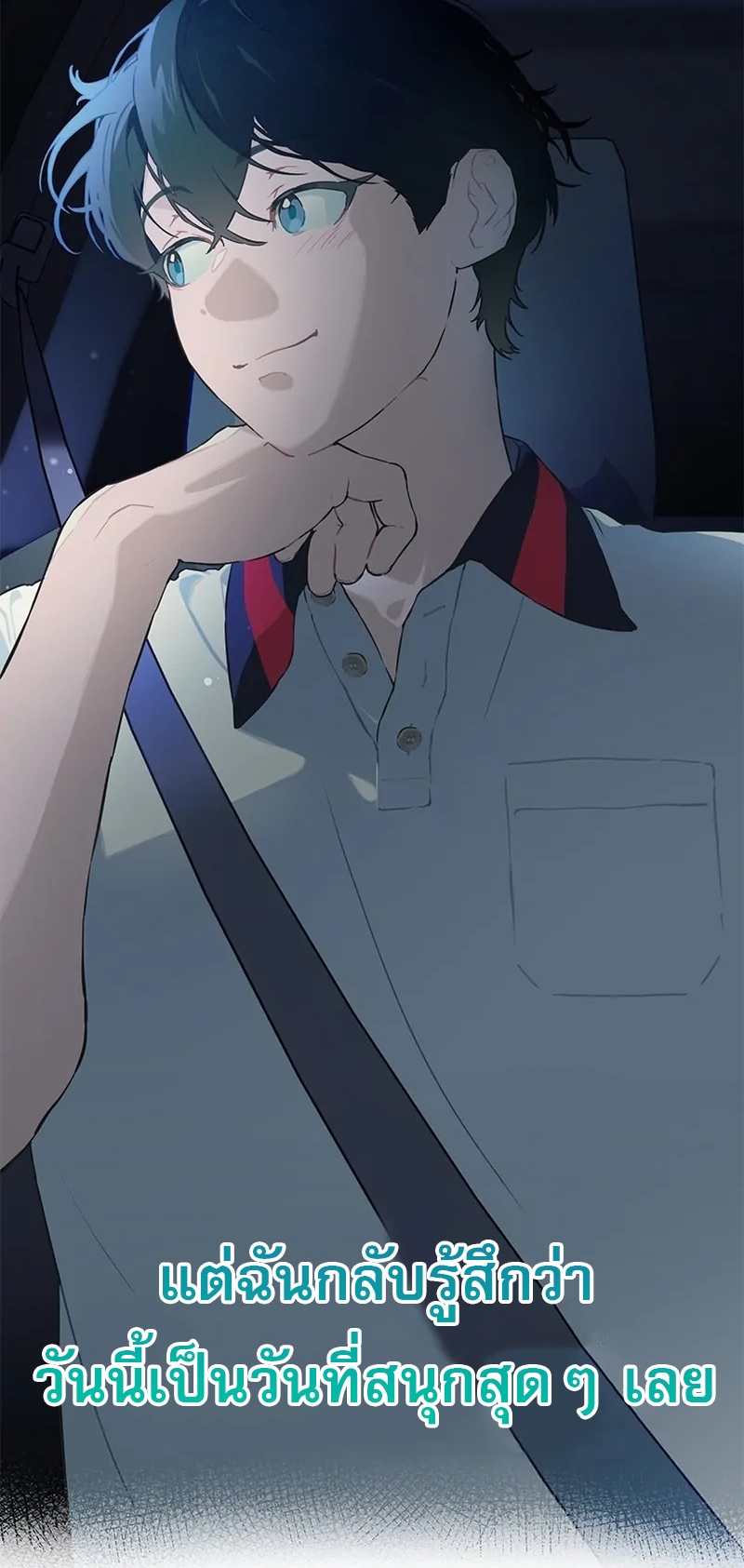 Saving the Doomed Idols With My Touch ตอนที่ 24 85
