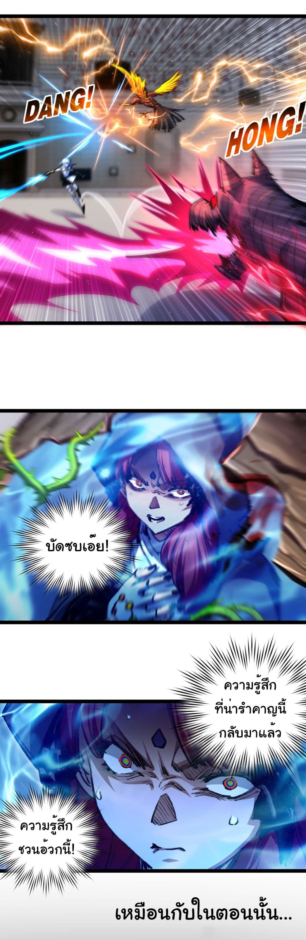 I’m The Boss in Magic Moon ตอนที่ 43 6