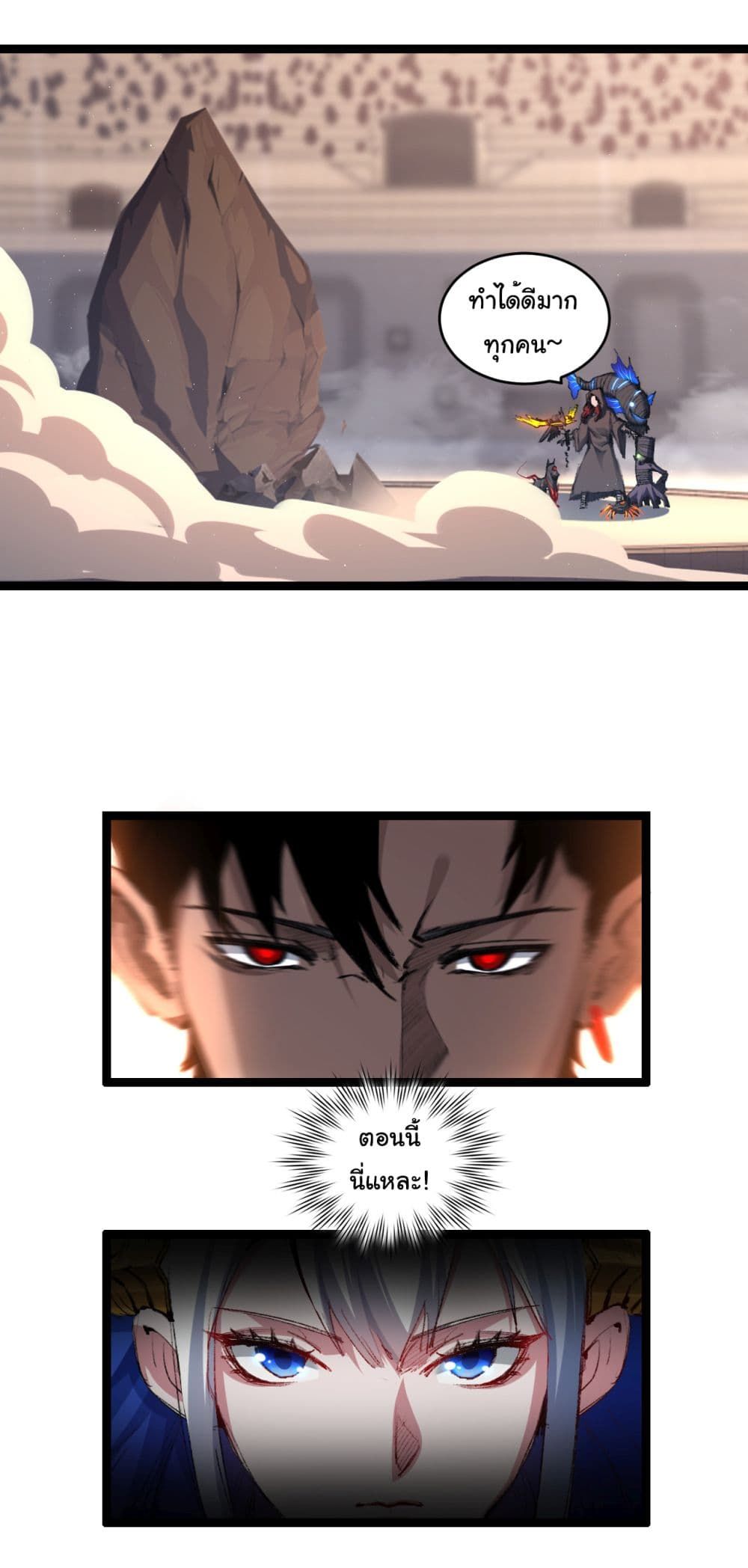 I’m The Boss in Magic Moon ตอนที่ 43 2