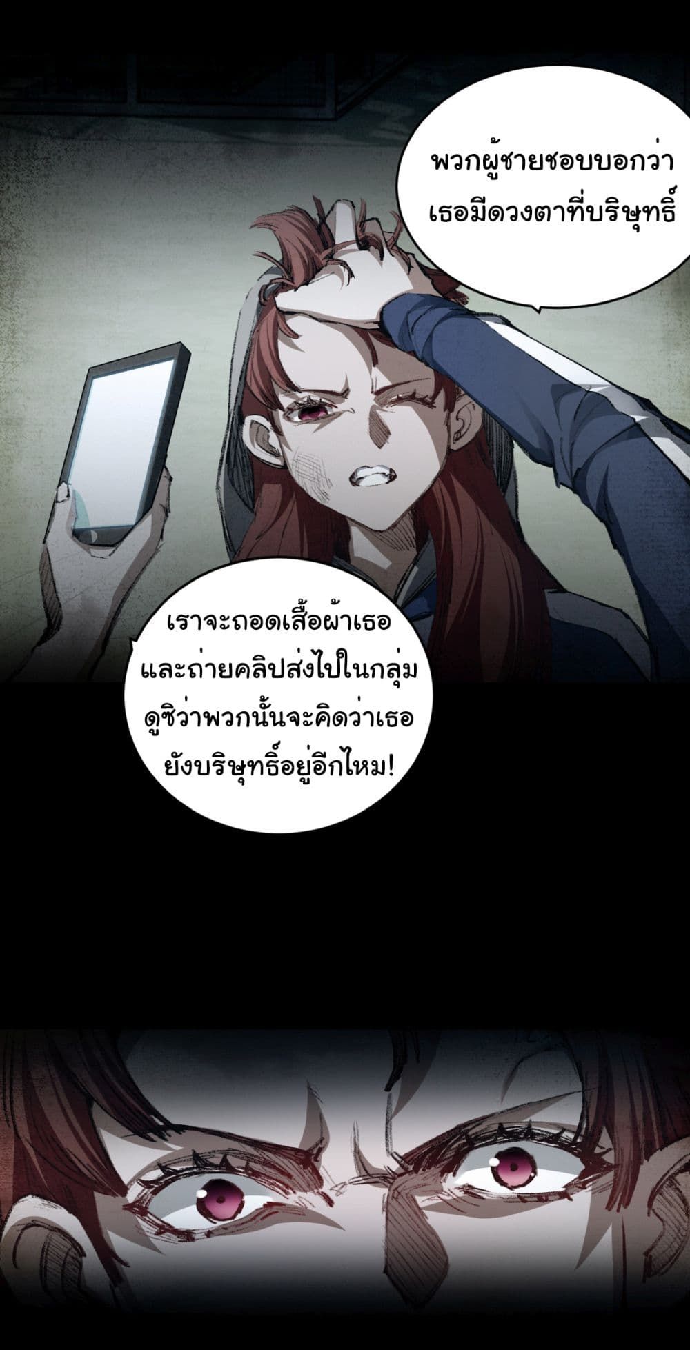 I’m The Boss in Magic Moon ตอนที่ 43 11