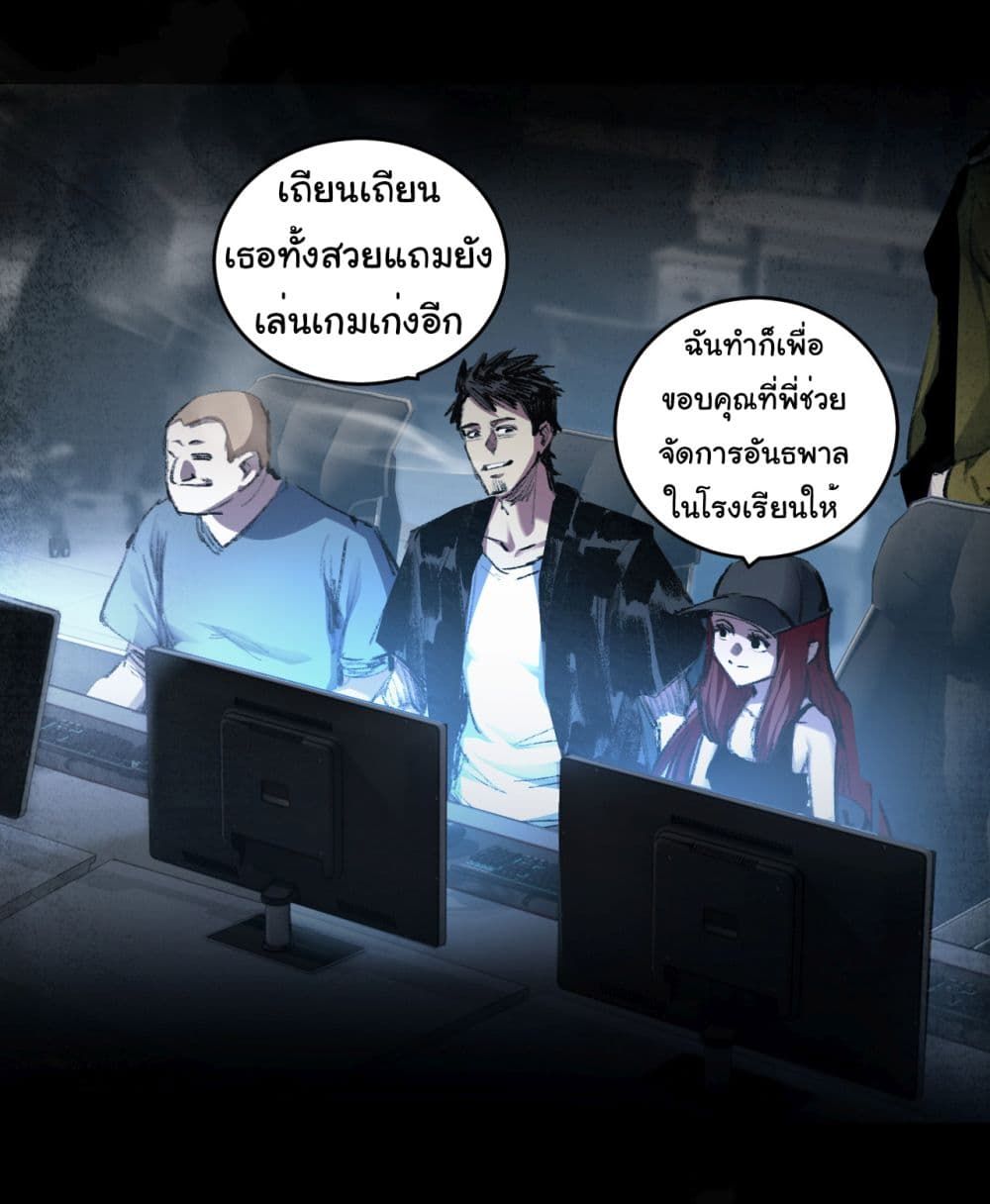 I’m The Boss in Magic Moon ตอนที่ 43 14