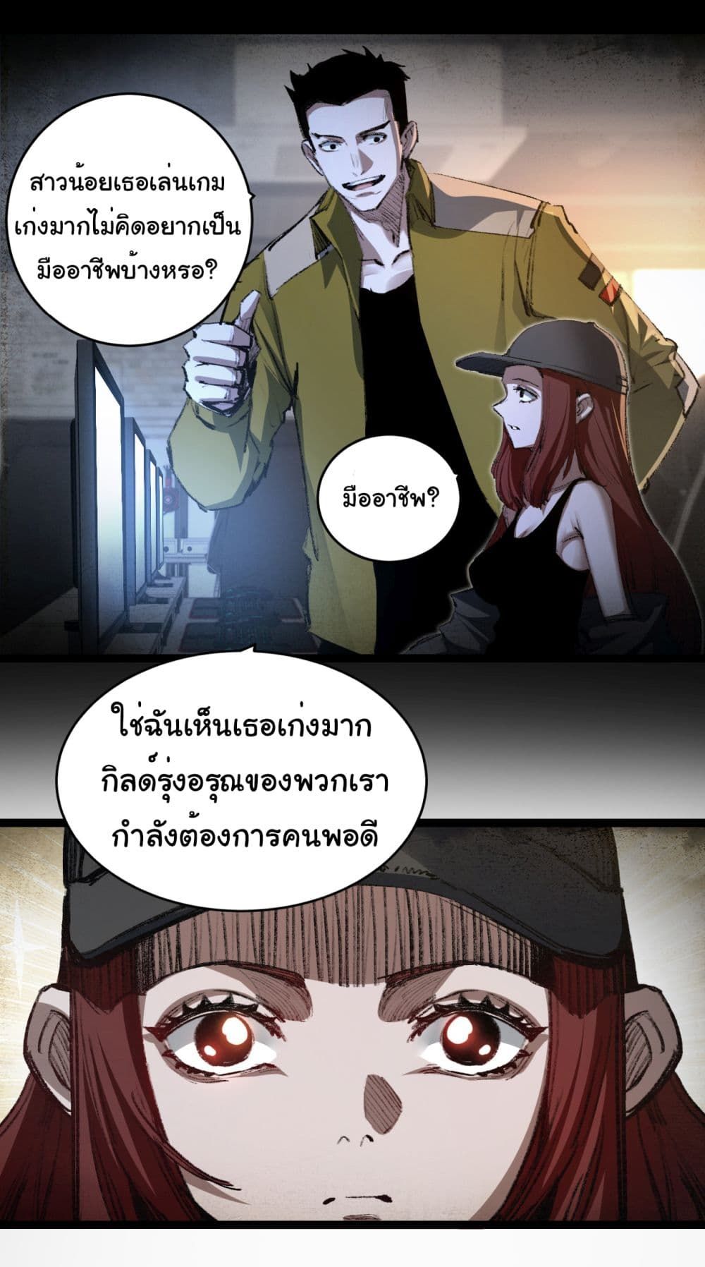 I’m The Boss in Magic Moon ตอนที่ 43 18
