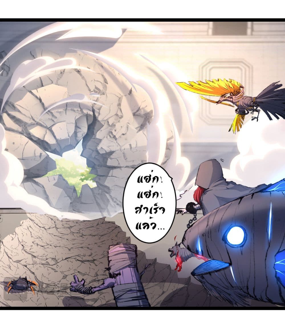 I’m The Boss in Magic Moon ตอนที่ 43 21