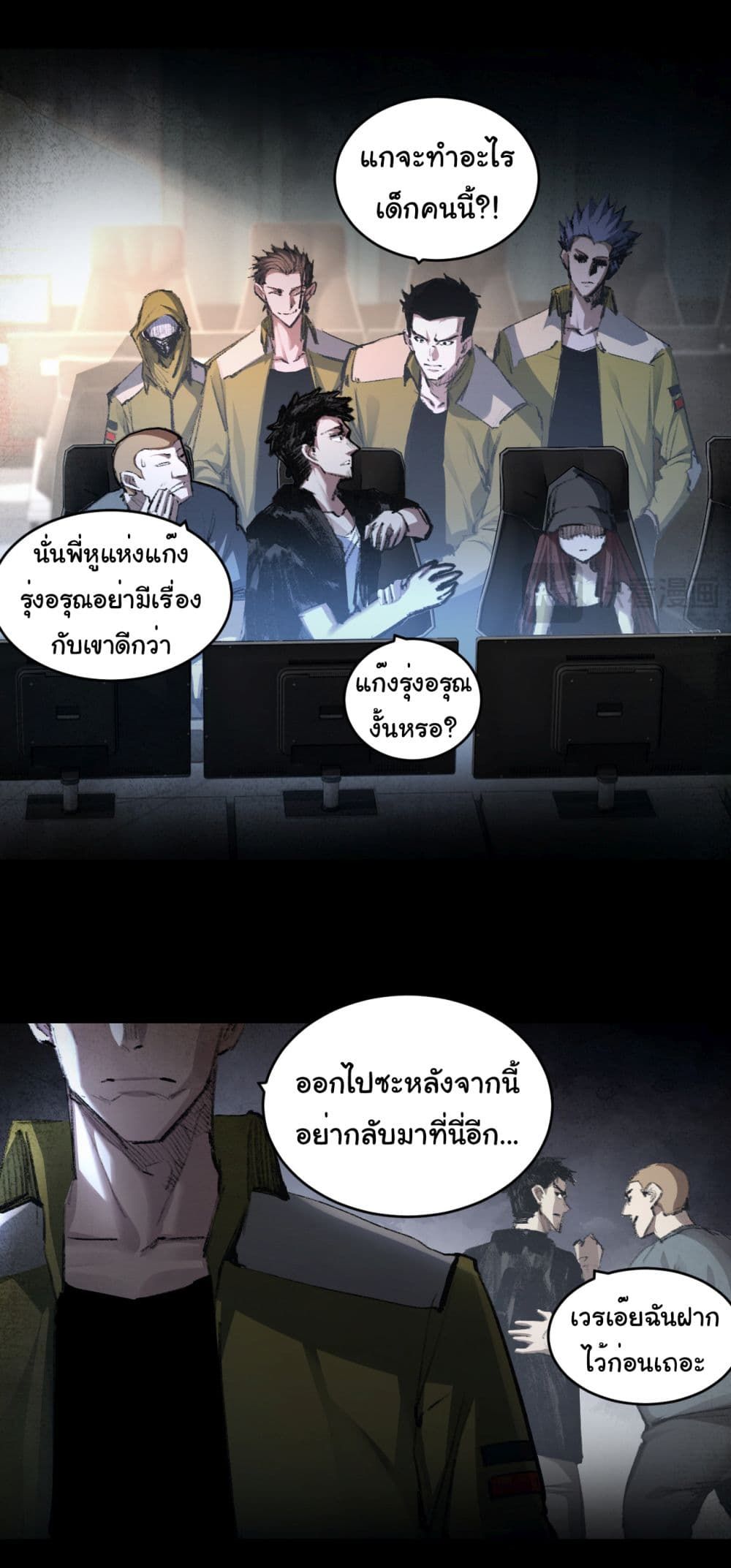 I’m The Boss in Magic Moon ตอนที่ 43 17
