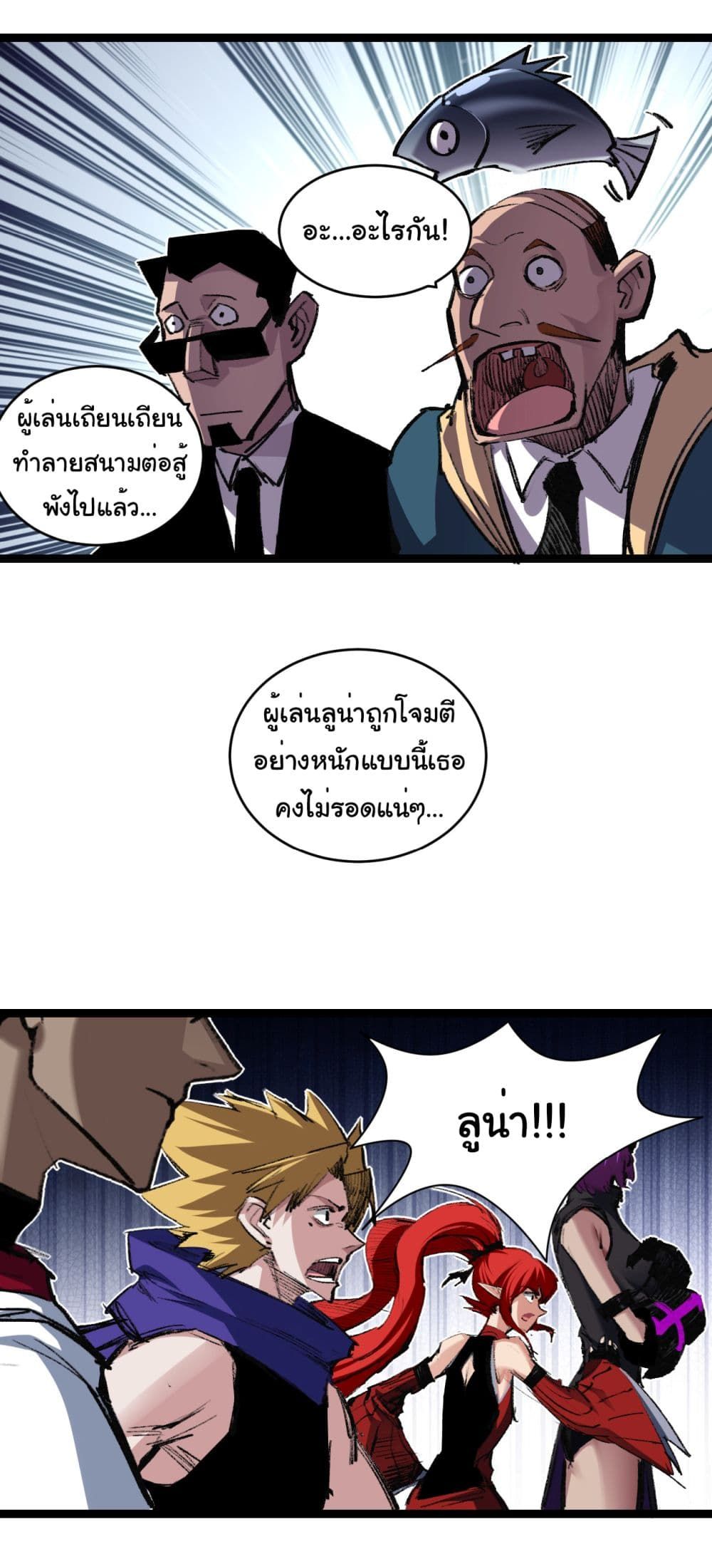 I’m The Boss in Magic Moon ตอนที่ 43 22