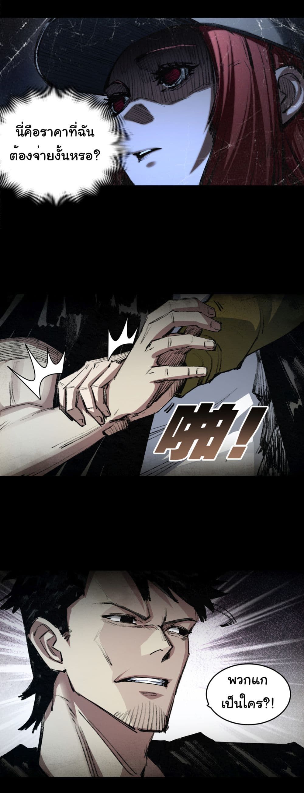 I’m The Boss in Magic Moon ตอนที่ 43 16