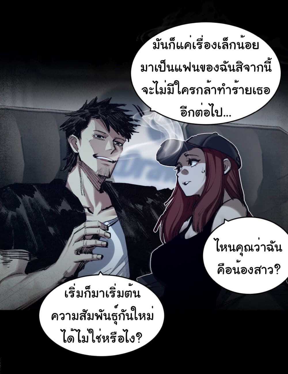 I’m The Boss in Magic Moon ตอนที่ 43 15