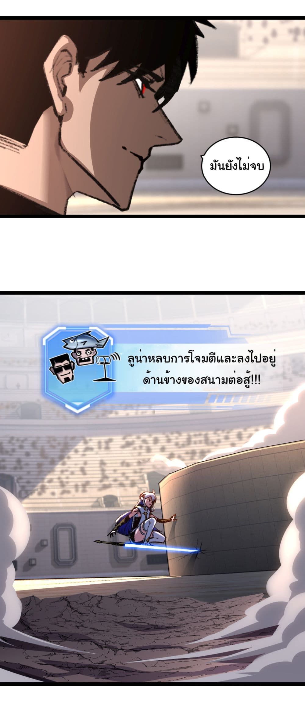 I’m The Boss in Magic Moon ตอนที่ 43 23