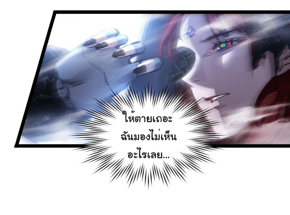 I’m The Boss in Magic Moon ตอนที่ 43 27