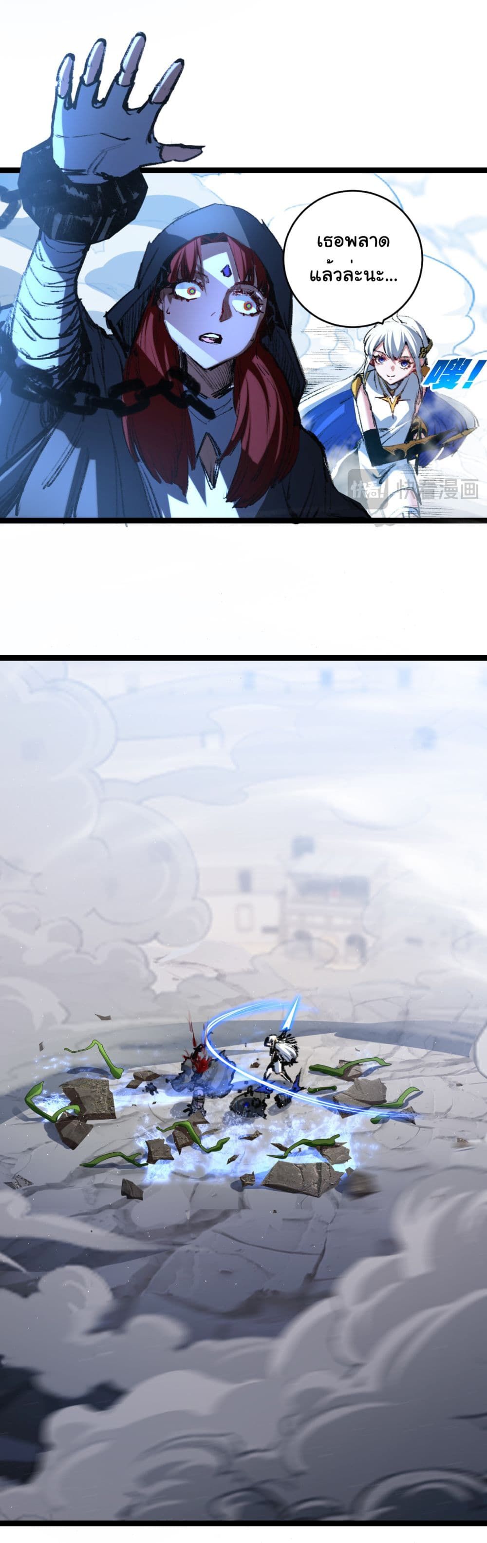 I’m The Boss in Magic Moon ตอนที่ 43 31