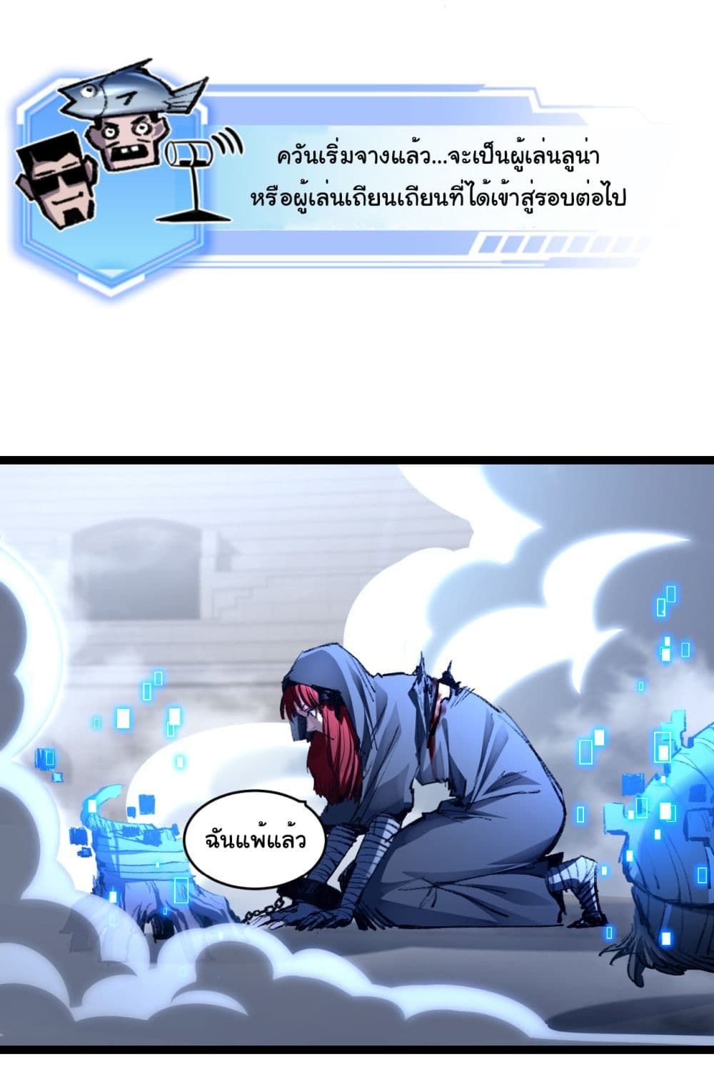 I’m The Boss in Magic Moon ตอนที่ 43 32