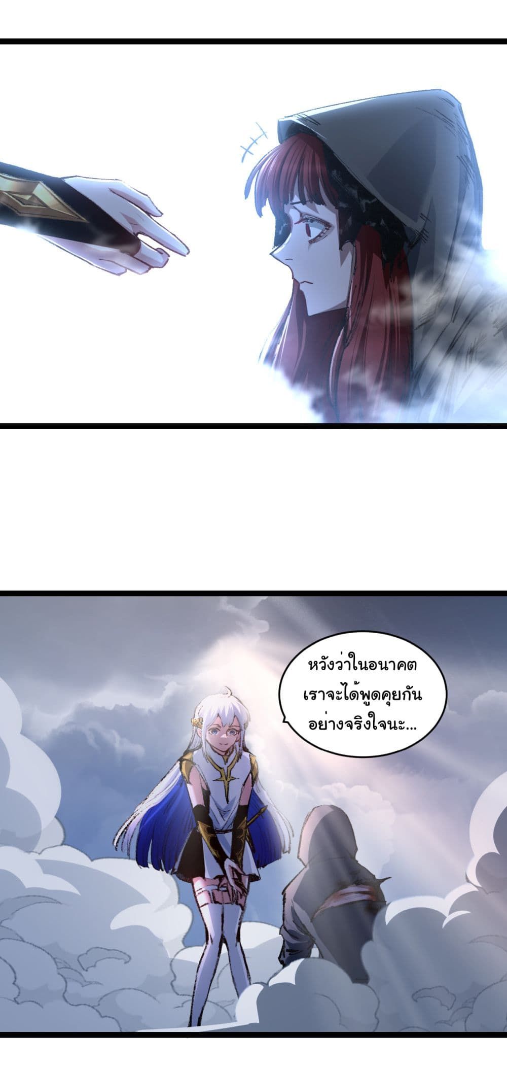 I’m The Boss in Magic Moon ตอนที่ 43 33