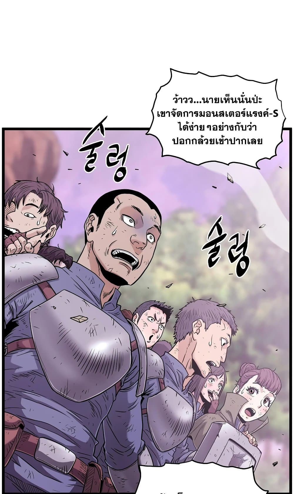 Murim Login ตอนที่ 186 5