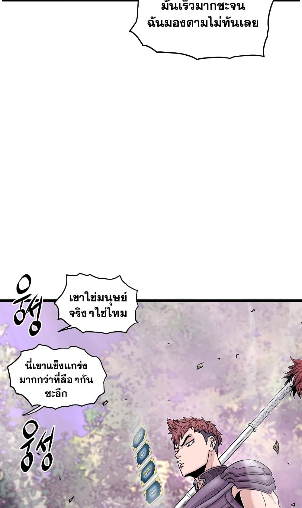 Murim Login ตอนที่ 186 6