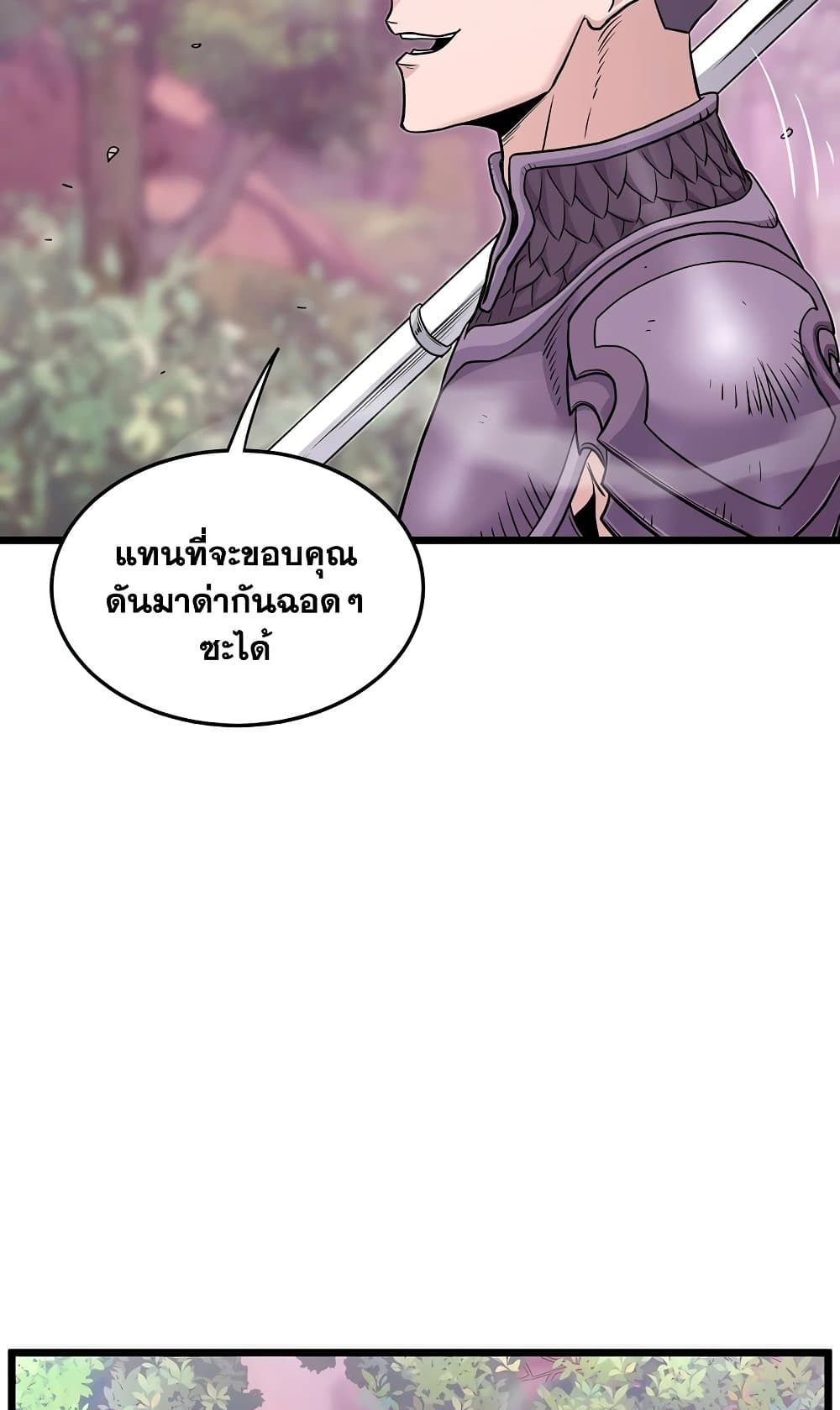 Murim Login ตอนที่ 186 10