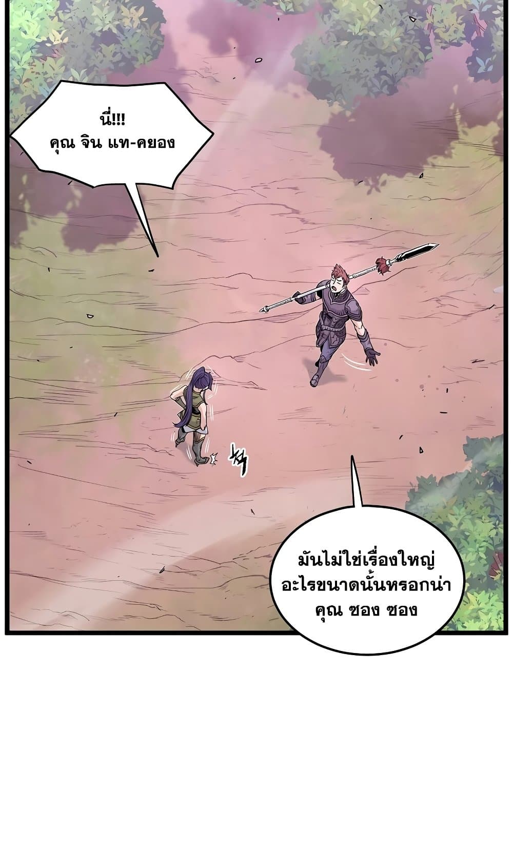Murim Login ตอนที่ 186 11