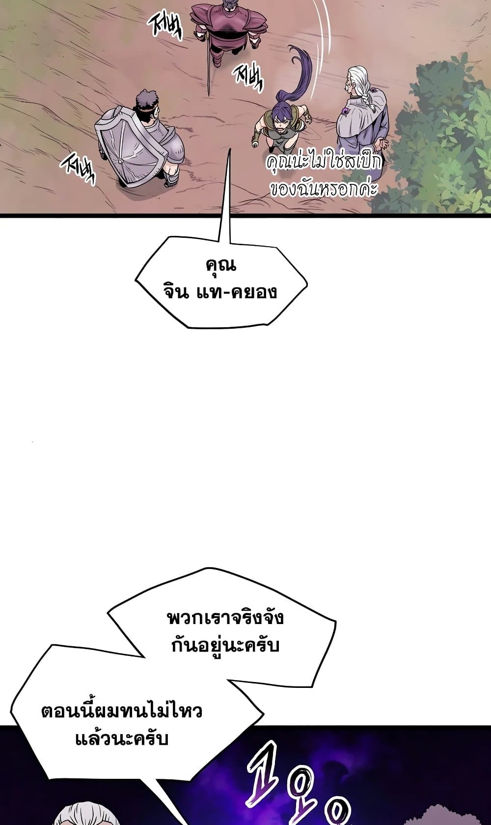 Murim Login ตอนที่ 186 15