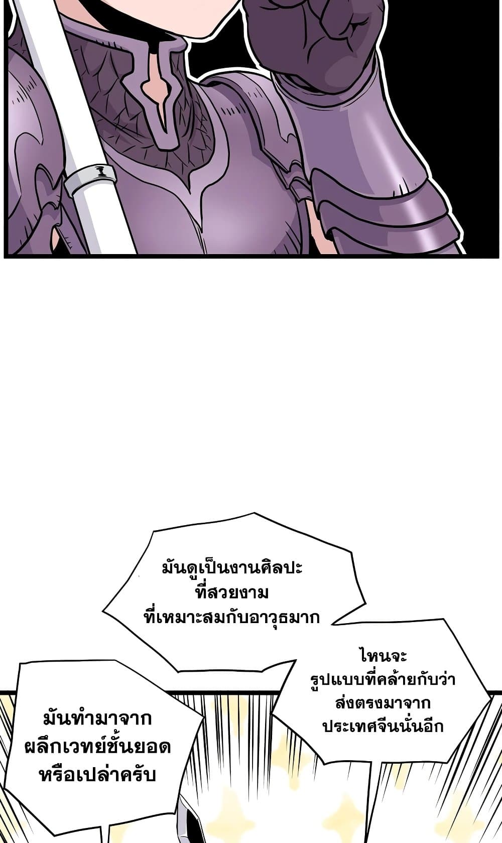 Murim Login ตอนที่ 186 18