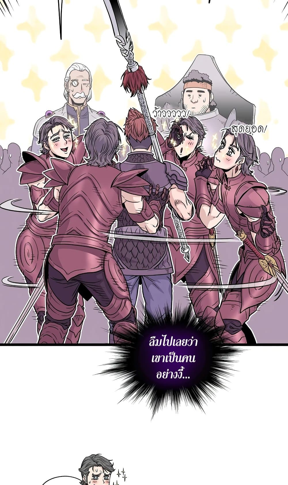 Murim Login ตอนที่ 186 19