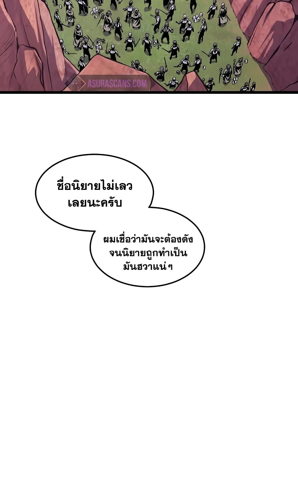 Murim Login ตอนที่ 186 25