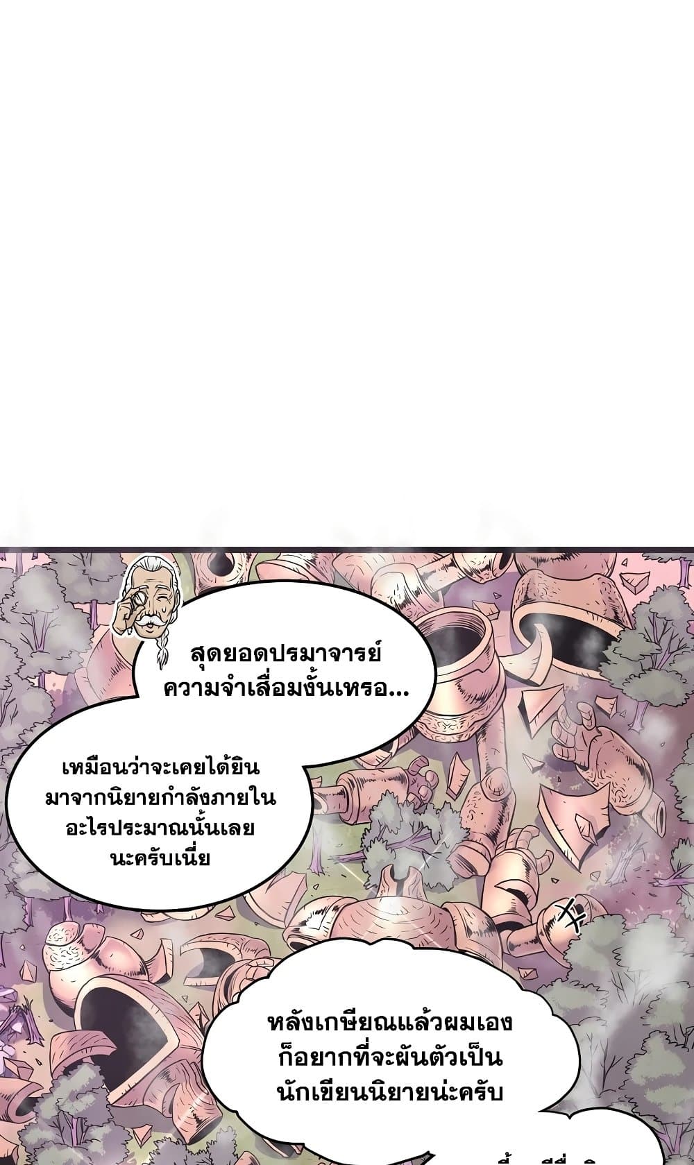Murim Login ตอนที่ 186 23